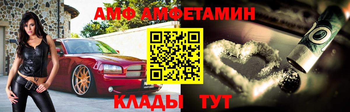 АМФЕТАМИН Розовый Железногорск