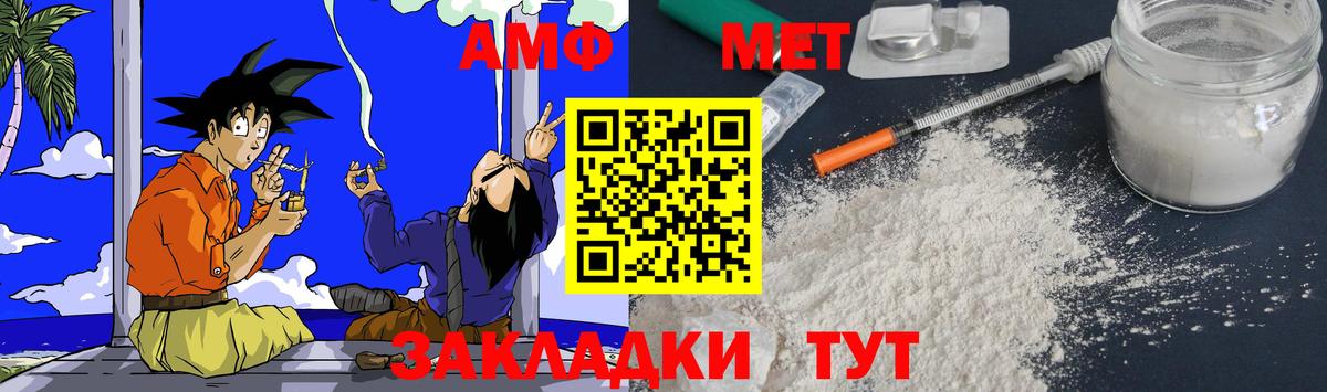 АМФЕТАМИН  АМФ Premium  Вход с VPN  Железногорск  АМФЕТАМИН 