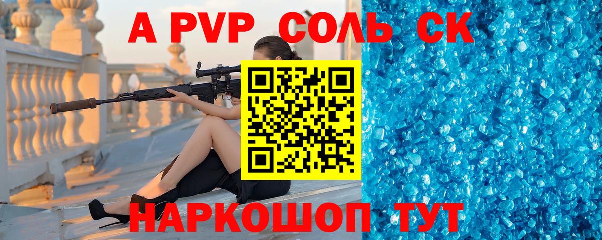 Амфетамин Железногорск