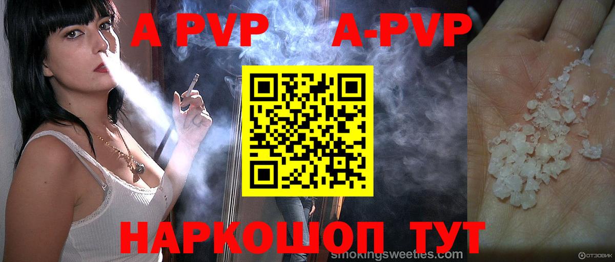 Alpha PVP СК  Alfa_PVP мука  A PVP кристаллы  Железногорск 