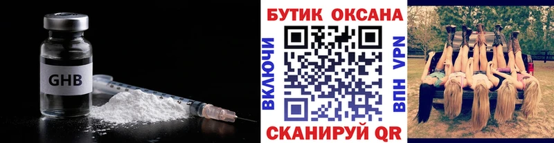 закладка  Железногорск  БУТИРАТ BDO 