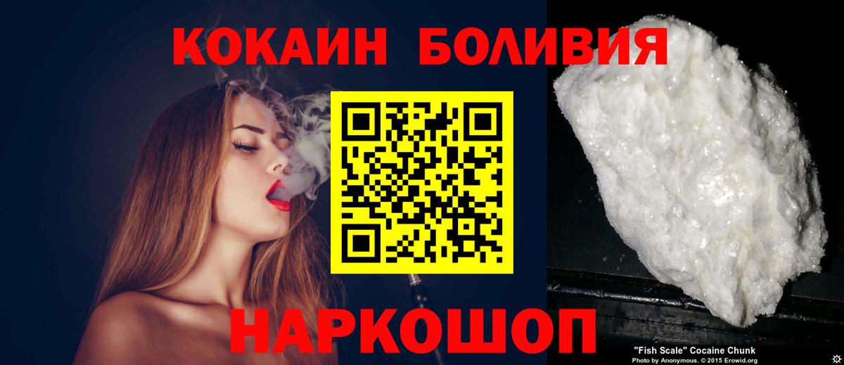 Кокаин 97% Железногорск