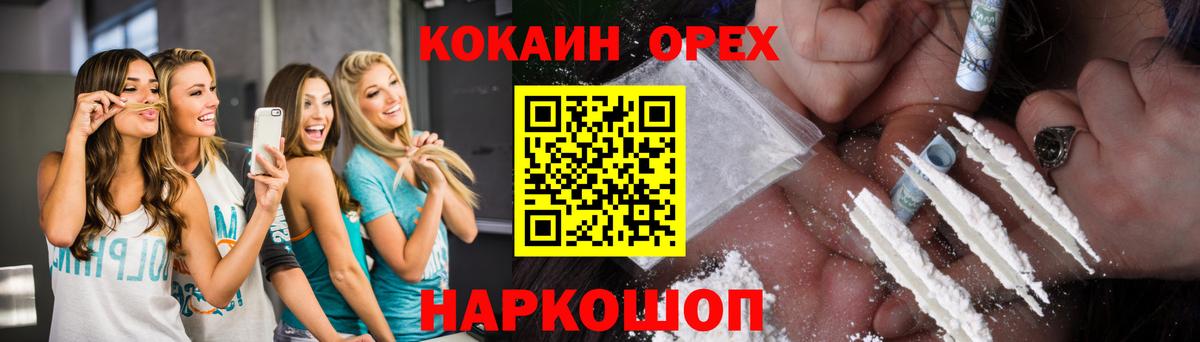 где купить наркоту  Железногорск  КОКАИН Перу  COCAIN Эквадор 