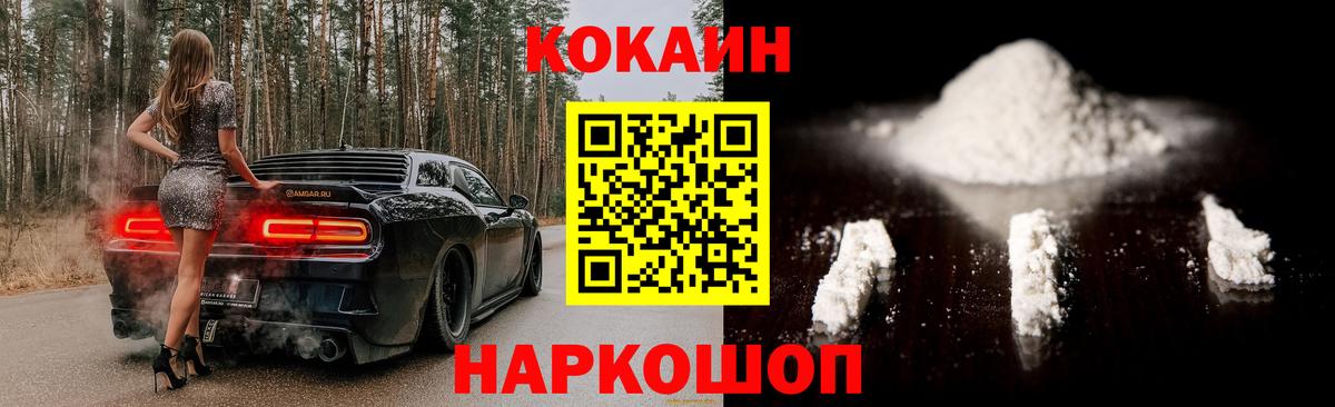 Кокаин 99%  Вход с VPN  Железногорск 