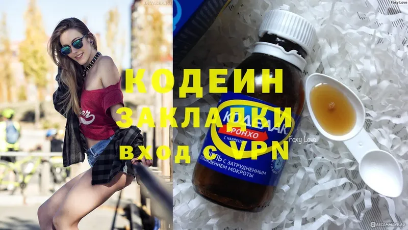 Кодеин Purple Drank  дарнет шоп  Железногорск 