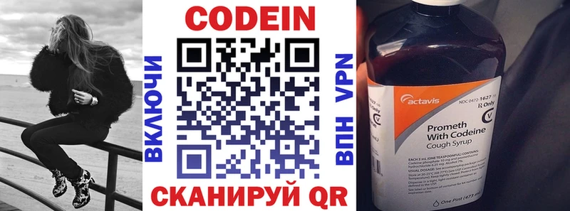 Кодеиновый сироп Lean напиток Lean (лин)  продажа наркотиков  Железногорск 