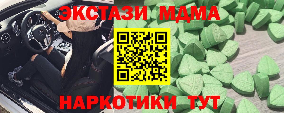 Ecstasy XTC Железногорск