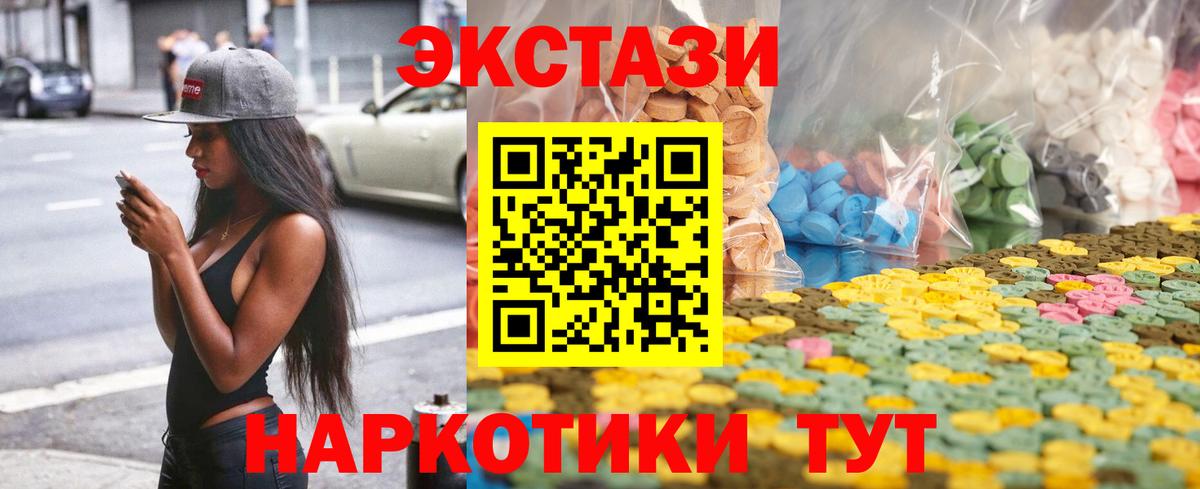 MEGA маркетплейс  Ecstasy 250 мг  Ecstasy  Железногорск  Ecstasy mix 