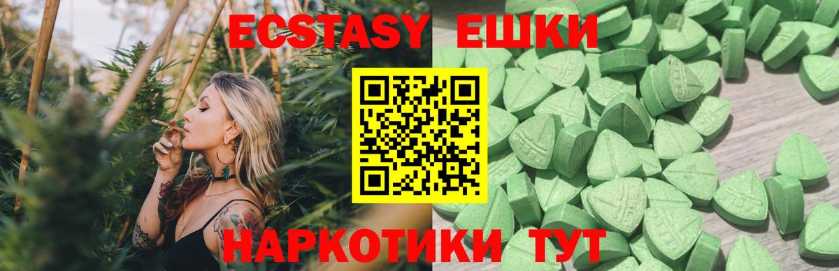 ЭКСТАЗИ 99%  Вход с VPN  Ecstasy TESLA  Ecstasy  Железногорск 