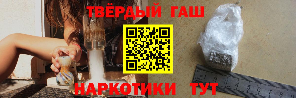 ГАШИШ Ice-O-Lator  Железногорск  купить  цена  ГАШ Изолятор 