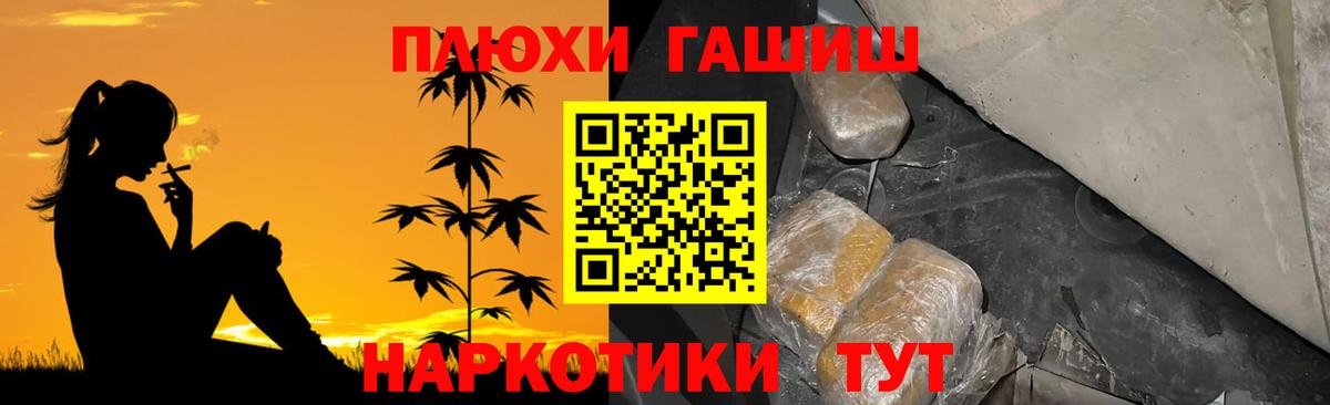 ГАШ ice o lator  Вход с VPN  ГАШ VHQ  Железногорск 