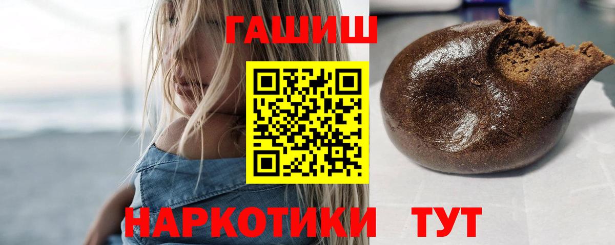 Гашиш VHQ Железногорск