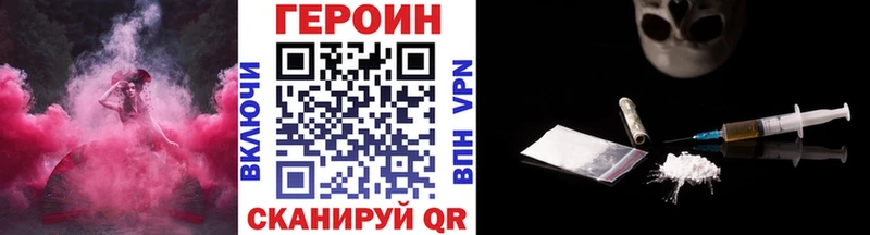 Героин хмурый  Железногорск 