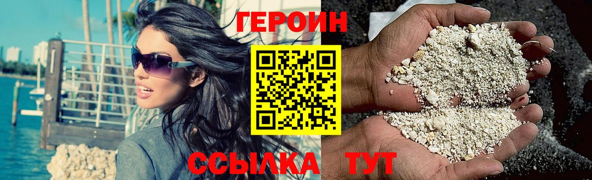 ГЕРОИН VHQ  Вход с VPN  Железногорск 
