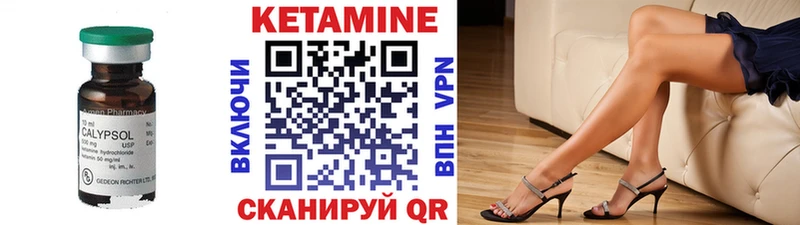 Кетамин ketamine Железногорск