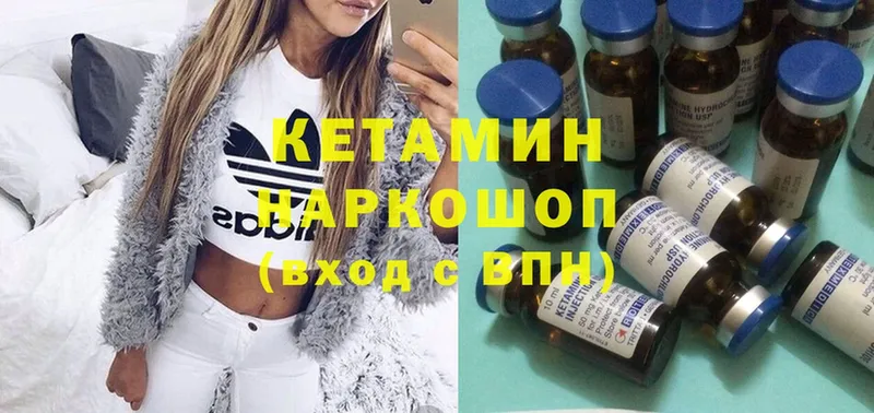 КЕТАМИН ketamine  Железногорск 