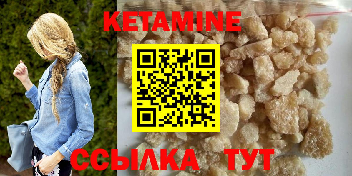 КЕТАМИН ketamine  Железногорск  Кетамин ketamine 