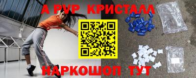ALPHA-PVP Волжский