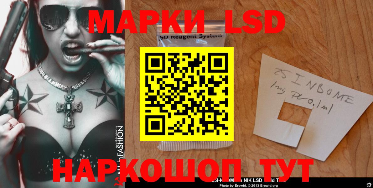 Железногорск  ЛСД экстази  Вход с VPN  LSD-25 экстази кислота  Лсд 25 экстази ecstasy 