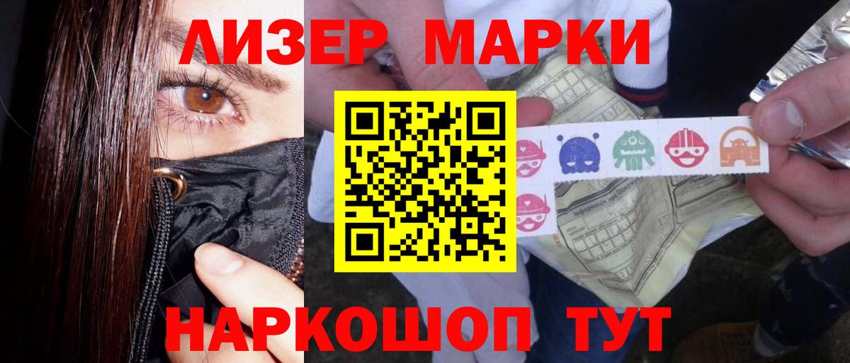 ЛСД экстази кислота Железногорск