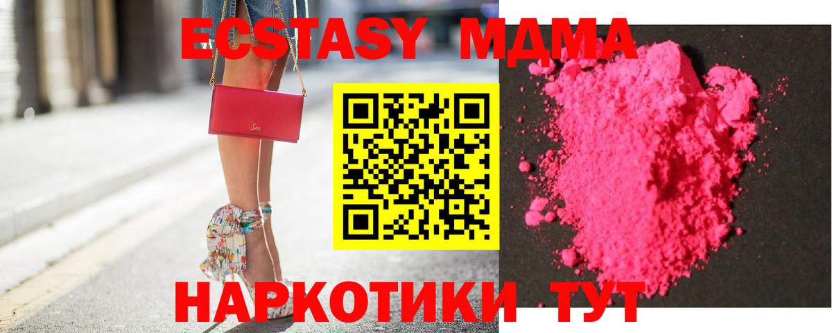 Железногорск  МДМА молли  MDMA кристаллы  Вход с VPN 