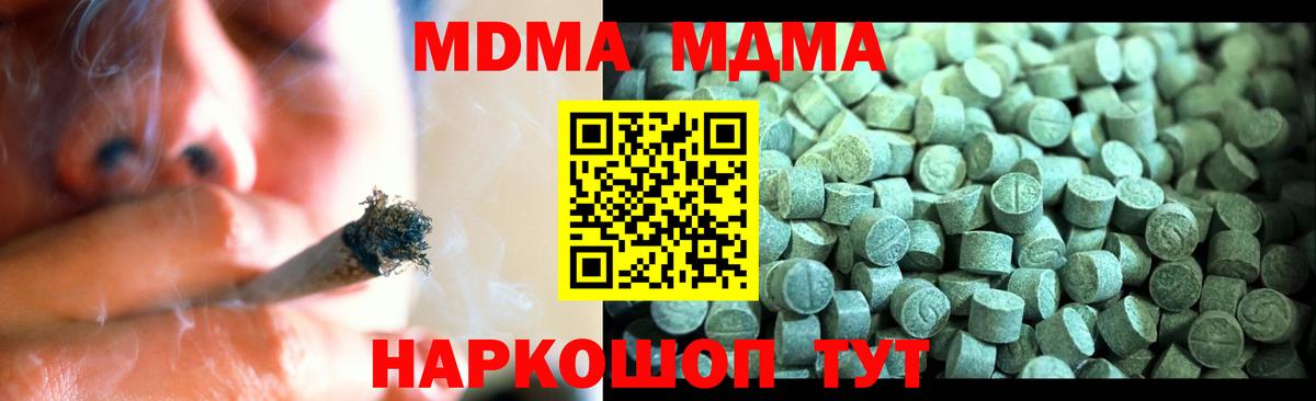MDMA VHQ Железногорск