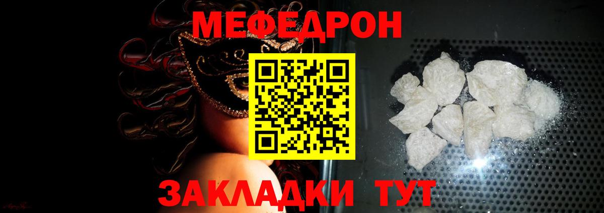 МЕФ Железногорск