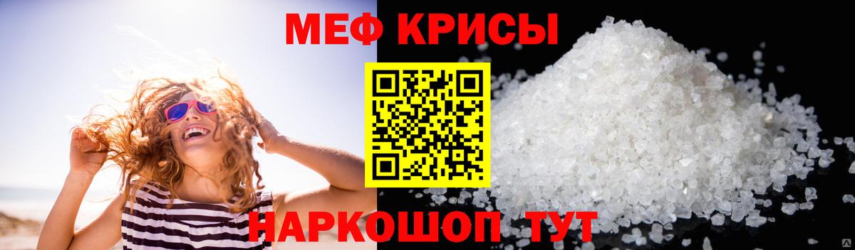 Меф mephedrone  Мефедрон VHQ  Железногорск  Вход с VPN 