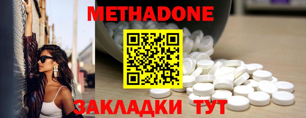 blacksprut маркетплейс  Вход с VPN  Железногорск  Метадон methadone 