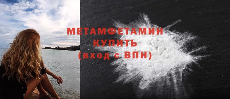 магазин продажи   Железногорск  hydra онион  МЕТАМФЕТАМИН Methamphetamine 