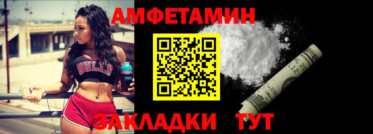Первитин Methamphetamine  Первитин Methamphetamine  Железногорск  Вход с VPN 