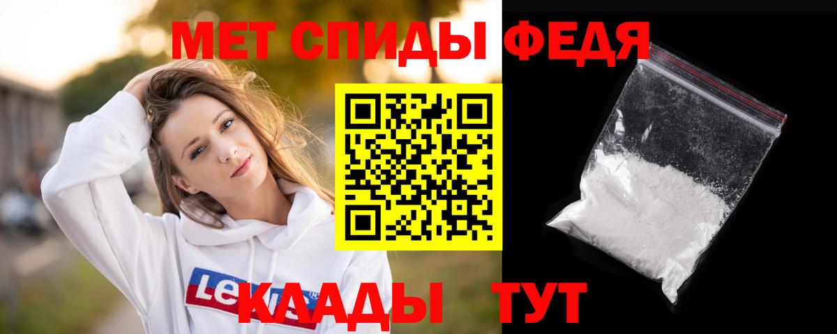 МЕТАМФЕТАМИН витя Железногорск