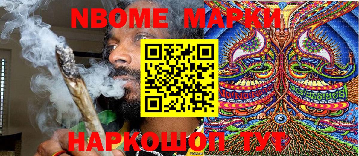 Наркотические марки  Марки 25I-NBOMe 1500мкг  Марки 25I-NBOMe 1500мкг  Вход с VPN  Железногорск 