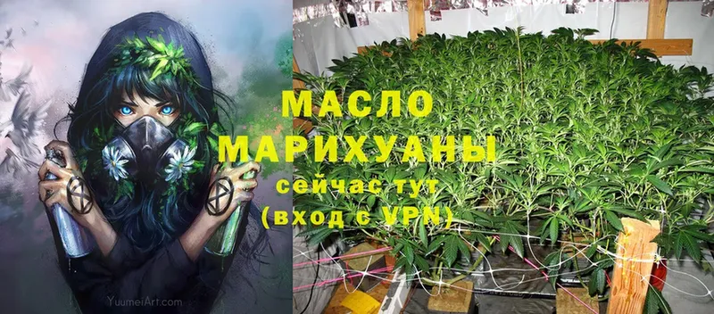 ТГК THC oil  Железногорск 