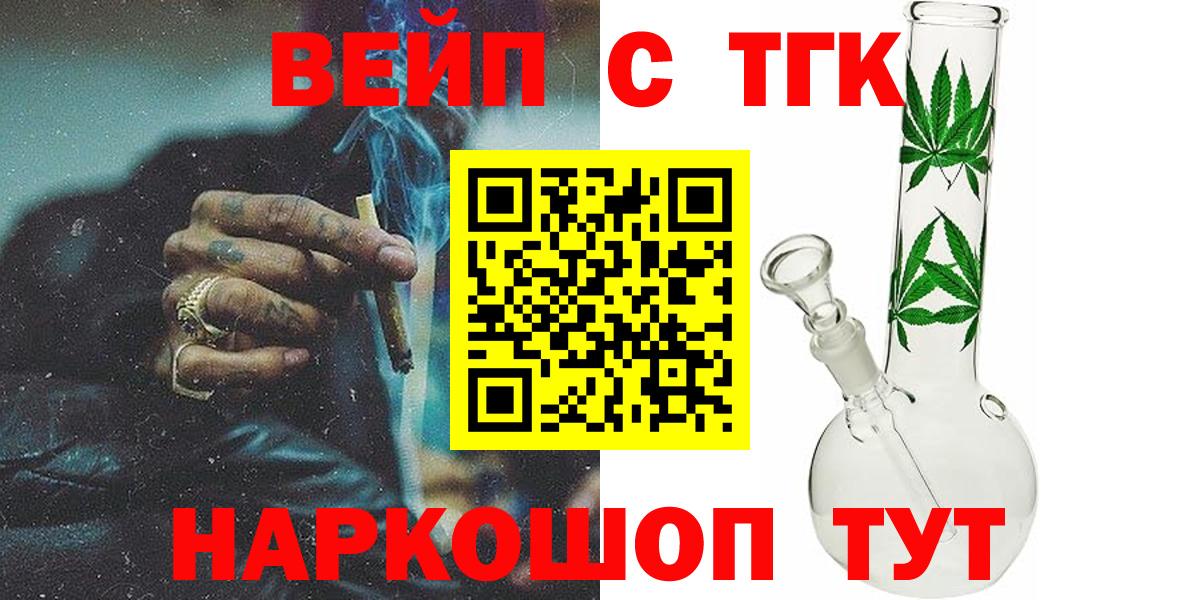 Железногорск  Дистиллят ТГК Wax  что такое   Вход с VPN 