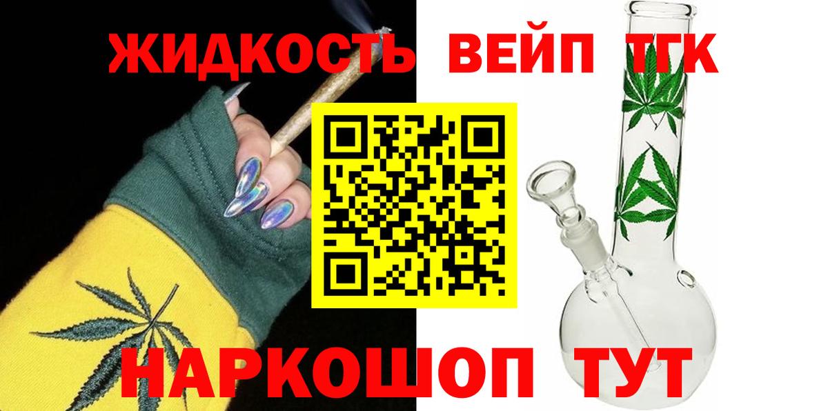 Дистиллят ТГК THC oil Железногорск