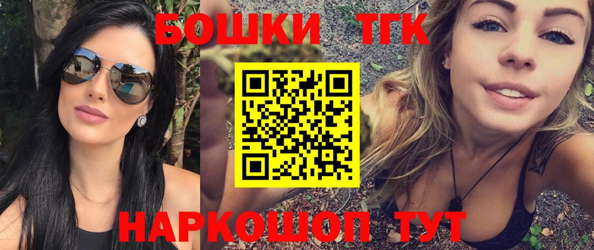 Каннабис LSD WEED  Железногорск  Бошки Шишки AK-47 