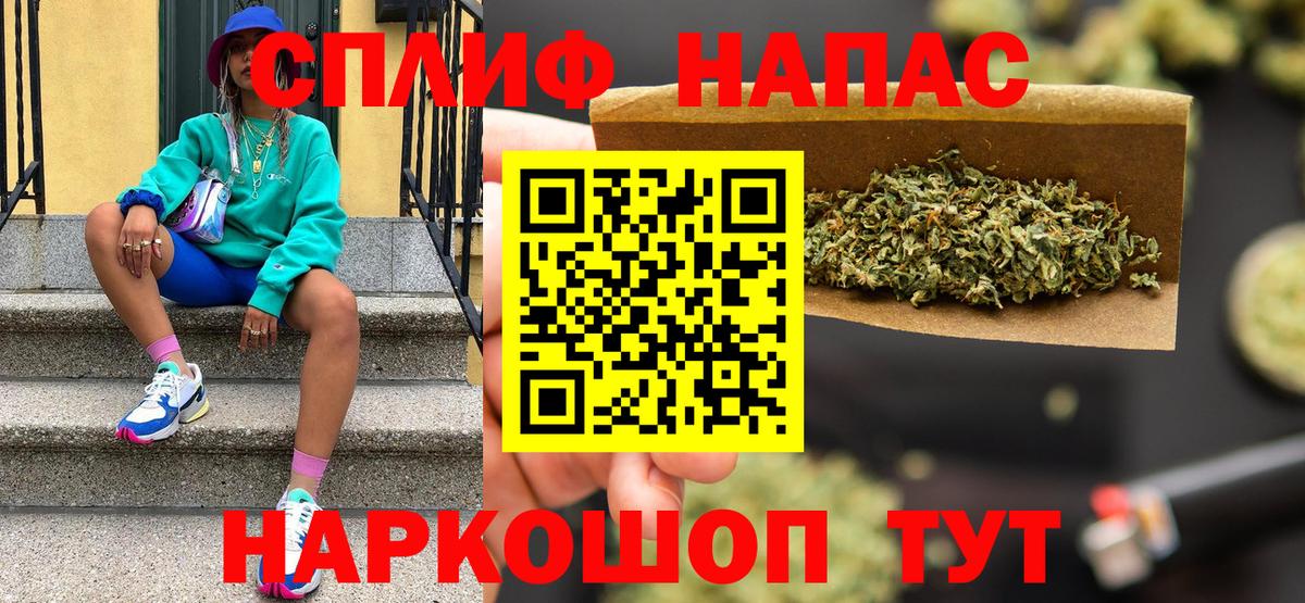 Железногорск  Марихуана конопля  Бошки марихуана AK-47  Вход с VPN 